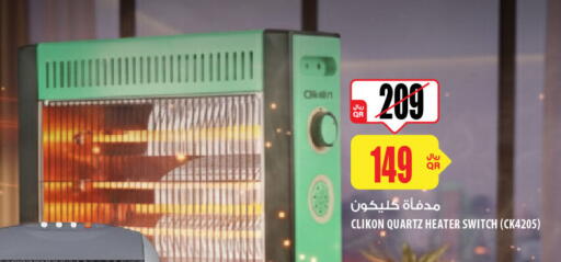 available at Al Meera in Qatar - Al Daayen