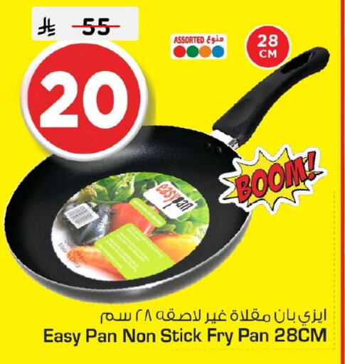 available at Nesto in KSA, Saudi Arabia, Saudi - Jubail