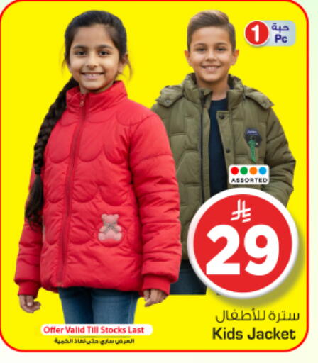 available at Nesto in KSA, Saudi Arabia, Saudi - Al-Kharj