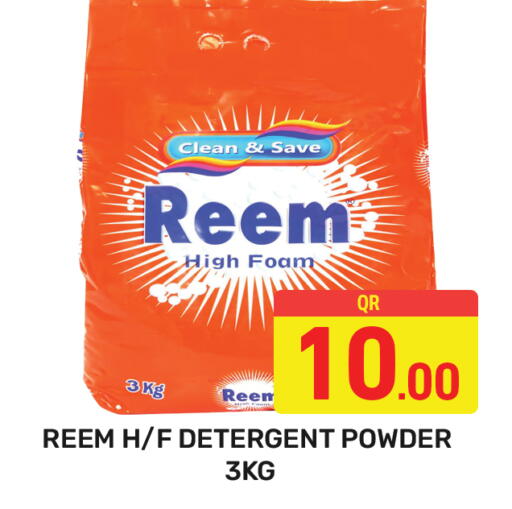 available at مجلس هايبرماركت in قطر - الريان