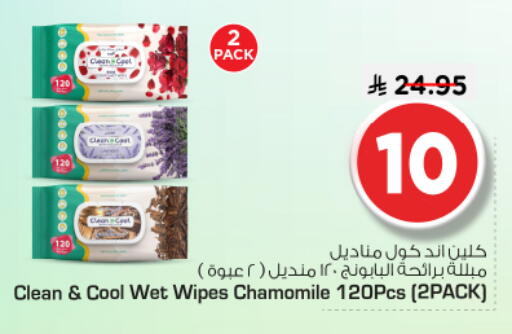 available at نستو in مملكة العربية السعودية, السعودية, سعودية - الخرج