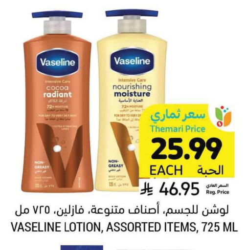 available at Tamimi Market in KSA, Saudi Arabia, Saudi - Tabuk