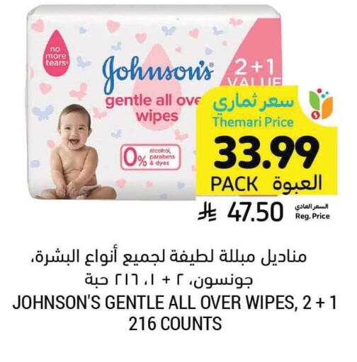 available at Tamimi Market in KSA, Saudi Arabia, Saudi - Hafar Al Batin