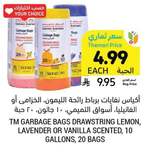 Lemon Vanilla available at Tamimi Market in KSA, Saudi Arabia, Saudi - Al Khobar