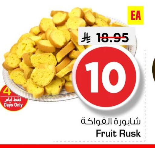 available at Nesto in KSA, Saudi Arabia, Saudi - Al Hasa