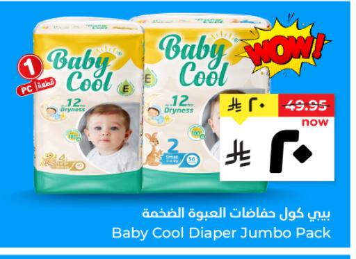 available at هايبر الوفاء in مملكة العربية السعودية, السعودية, سعودية - الأحساء‎