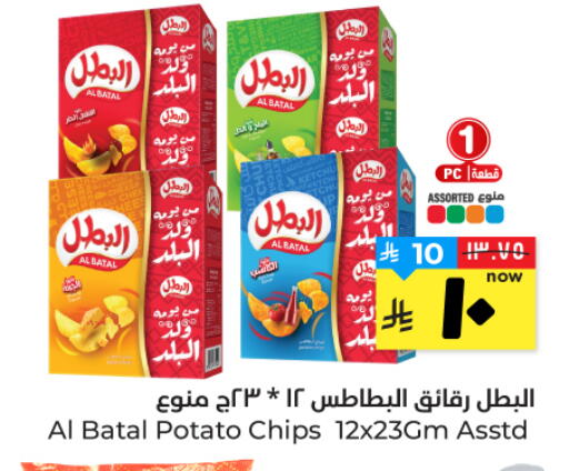 Potato available at Hyper Al Wafa in KSA, Saudi Arabia, Saudi - Al Hasa