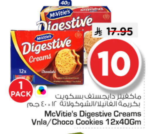 available at نستو in مملكة العربية السعودية, السعودية, سعودية - الخرج