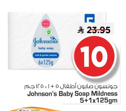 available at نستو in مملكة العربية السعودية, السعودية, سعودية - الجبيل‎