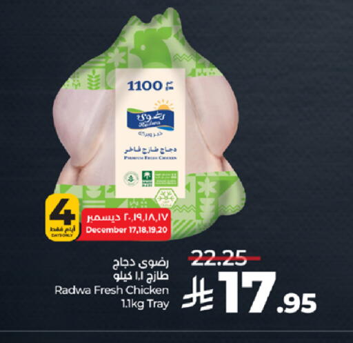 available at LULU Hypermarket in KSA, Saudi Arabia, Saudi - Jeddah