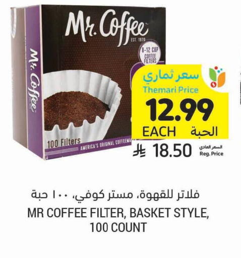 available at Tamimi Market in KSA, Saudi Arabia, Saudi - Al Khobar