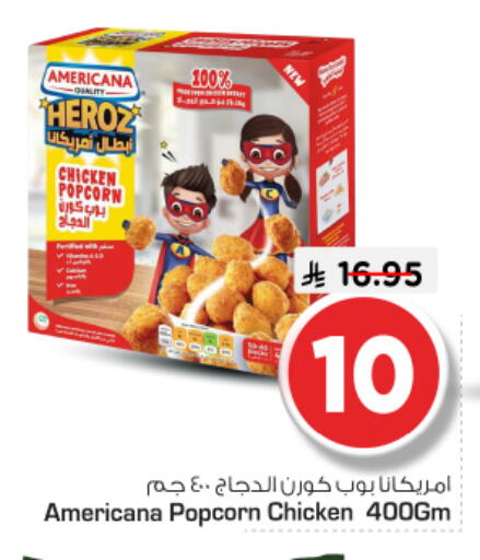 available at نستو in مملكة العربية السعودية, السعودية, سعودية - الخرج