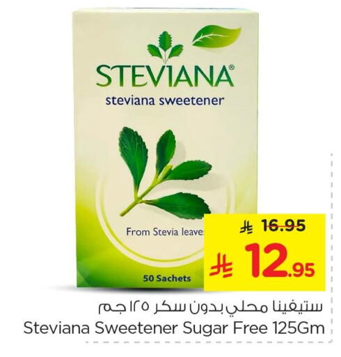 available at Nesto in KSA, Saudi Arabia, Saudi - Al Hasa