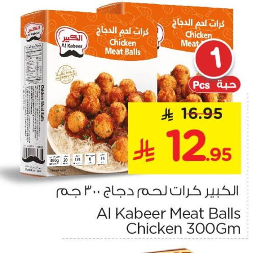 available at نستو in مملكة العربية السعودية, السعودية, سعودية - الأحساء‎