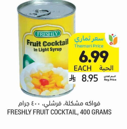available at Tamimi Market in KSA, Saudi Arabia, Saudi - Ar Rass
