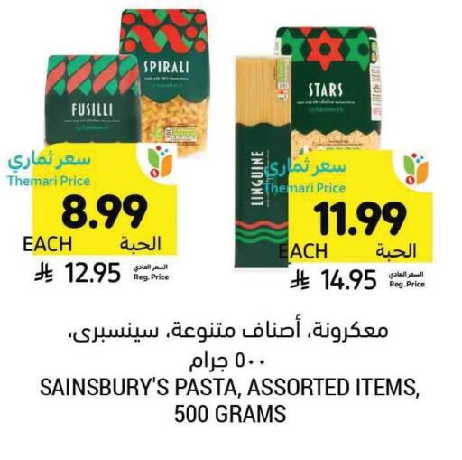 available at أسواق التميمي in مملكة العربية السعودية, السعودية, سعودية - الأحساء‎