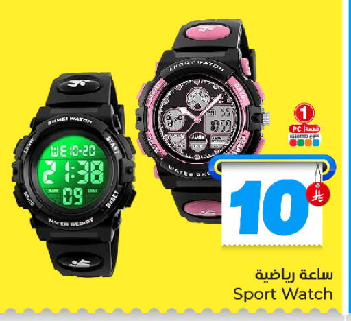 available at Hyper Al Wafa in KSA, Saudi Arabia, Saudi - Jeddah