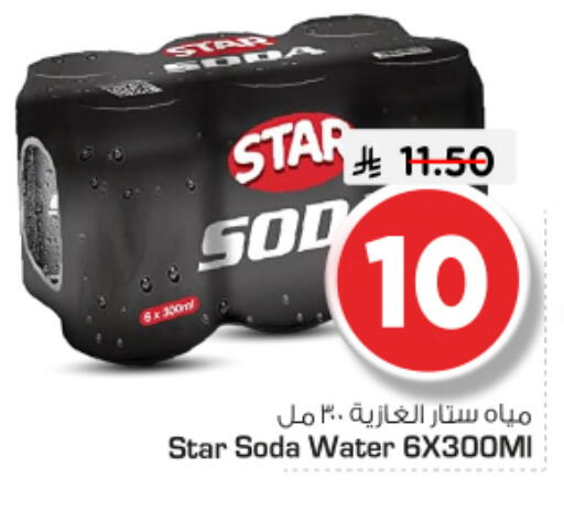 available at Nesto in KSA, Saudi Arabia, Saudi - Al-Kharj