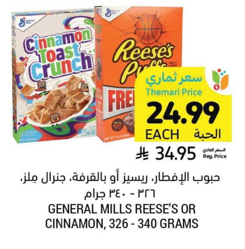 Cinnamon available at Tamimi Market in KSA, Saudi Arabia, Saudi - Riyadh