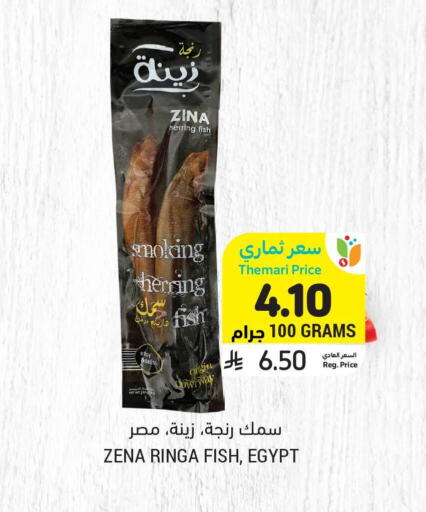 available at Tamimi Market in KSA, Saudi Arabia, Saudi - Al Hasa