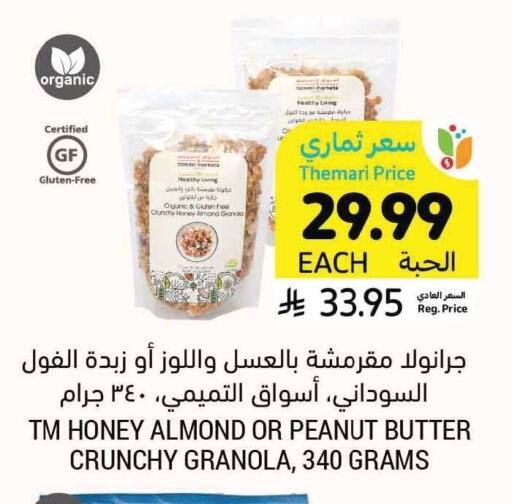 available at Tamimi Market in KSA, Saudi Arabia, Saudi - Saihat