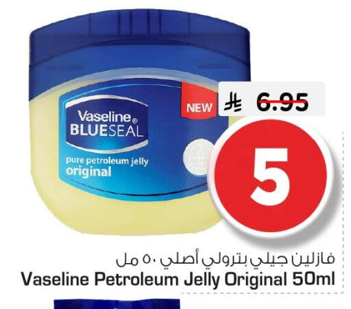 available at نستو in مملكة العربية السعودية, السعودية, سعودية - الجبيل‎