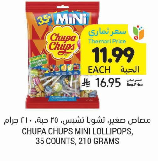 available at أسواق التميمي in مملكة العربية السعودية, السعودية, سعودية - سيهات