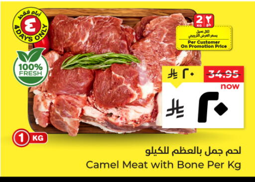 available at هايبر الوفاء in مملكة العربية السعودية, السعودية, سعودية - الأحساء‎