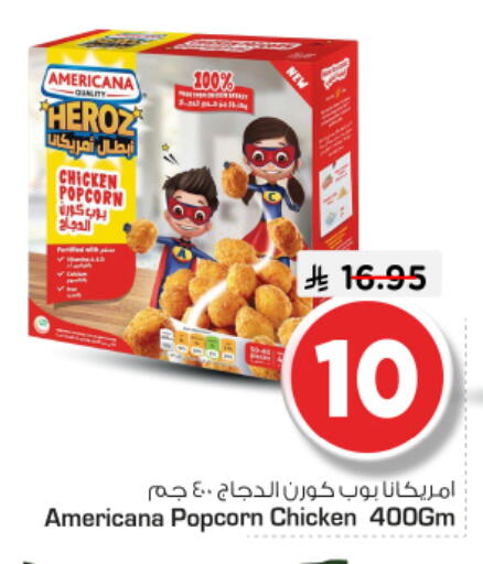 available at نستو in مملكة العربية السعودية, السعودية, سعودية - المجمعة