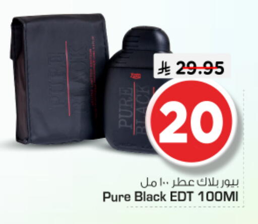 available at نستو in مملكة العربية السعودية, السعودية, سعودية - الخرج