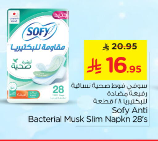 available at نستو in مملكة العربية السعودية, السعودية, سعودية - الخرج