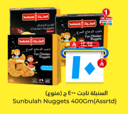 available at هايبر الوفاء in مملكة العربية السعودية, السعودية, سعودية - الأحساء‎