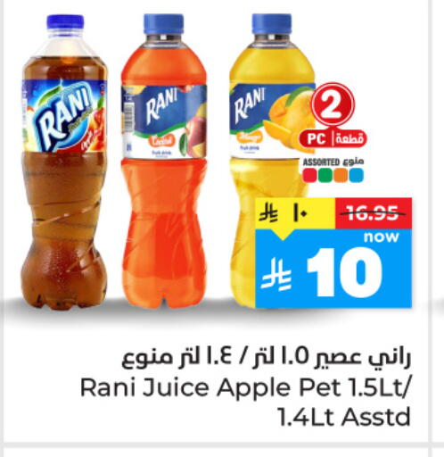 Apple available at Hyper Al Wafa in KSA, Saudi Arabia, Saudi - Jeddah