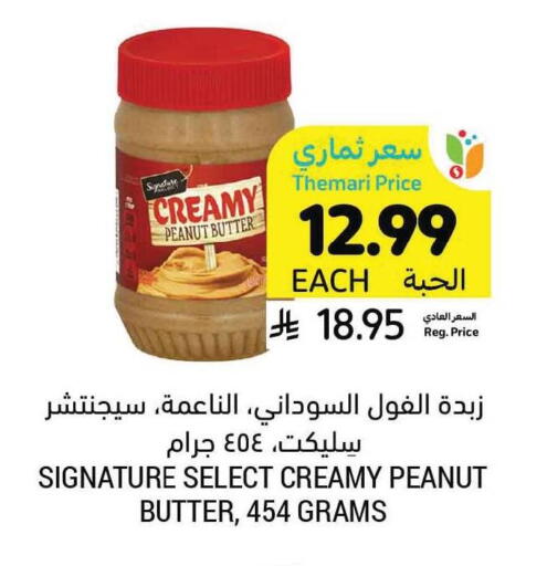 available at Tamimi Market in KSA, Saudi Arabia, Saudi - Khafji