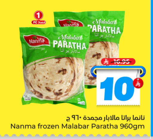 available at Hyper Al Wafa in KSA, Saudi Arabia, Saudi - Jeddah