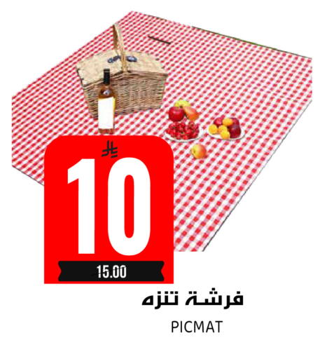 available at جراند هايبر in مملكة العربية السعودية, السعودية, سعودية - الرياض