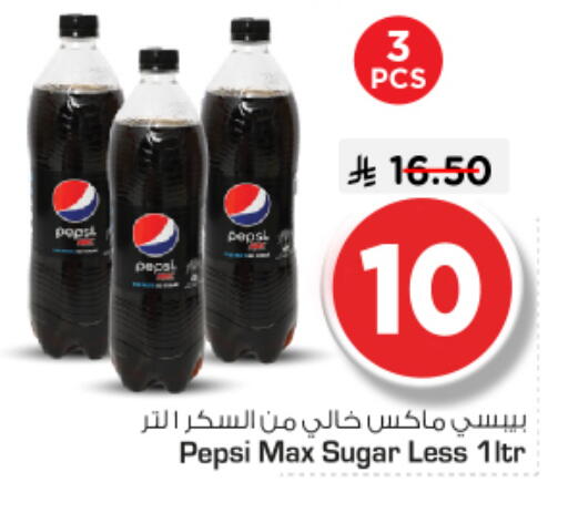 available at Nesto in KSA, Saudi Arabia, Saudi - Riyadh