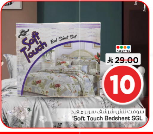 available at نستو in مملكة العربية السعودية, السعودية, سعودية - الخرج