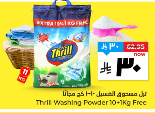 available at Hyper Al Wafa in KSA, Saudi Arabia, Saudi - Al Hasa