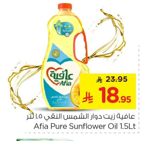 available at نستو in مملكة العربية السعودية, السعودية, سعودية - الخبر‎