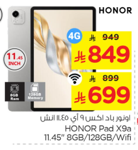 available at Nesto in KSA, Saudi Arabia, Saudi - Al-Kharj