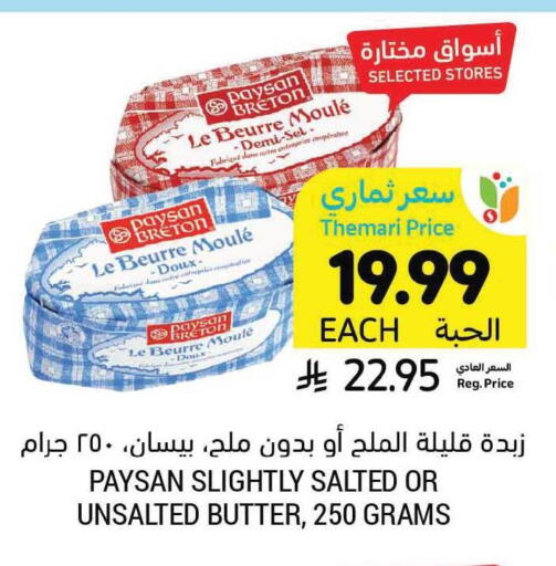 available at أسواق التميمي in مملكة العربية السعودية, السعودية, سعودية - الرس