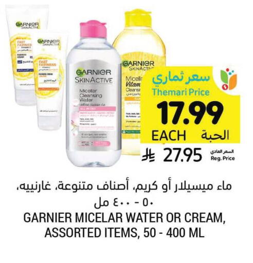 available at أسواق التميمي in مملكة العربية السعودية, السعودية, سعودية - تبوك