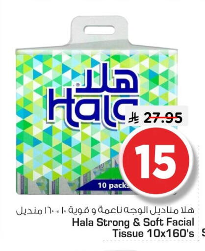 available at نستو in مملكة العربية السعودية, السعودية, سعودية - الخبر‎