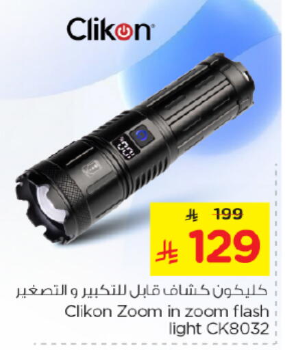 available at Nesto in KSA, Saudi Arabia, Saudi - Al-Kharj