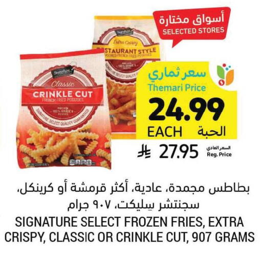 available at Tamimi Market in KSA, Saudi Arabia, Saudi - Hafar Al Batin