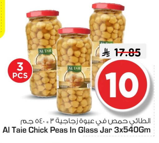 Peas available at Nesto in KSA, Saudi Arabia, Saudi - Dammam