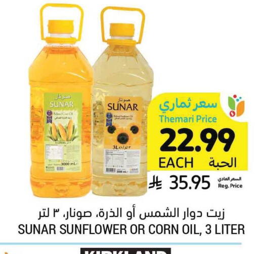 available at Tamimi Market in KSA, Saudi Arabia, Saudi - Jubail