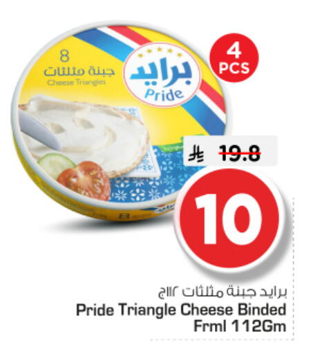 available at نستو in مملكة العربية السعودية, السعودية, سعودية - بريدة