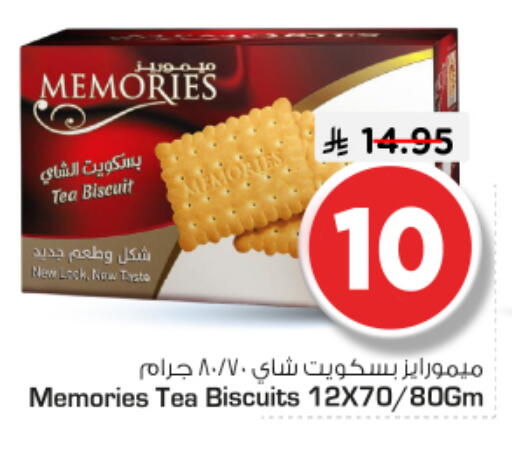 available at نستو in مملكة العربية السعودية, السعودية, سعودية - بريدة